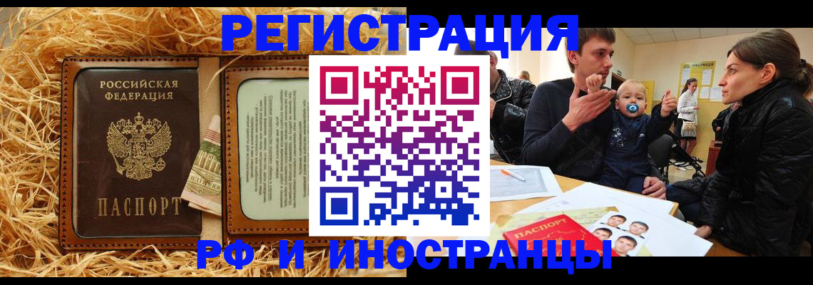 прописка ребенка в Невельске