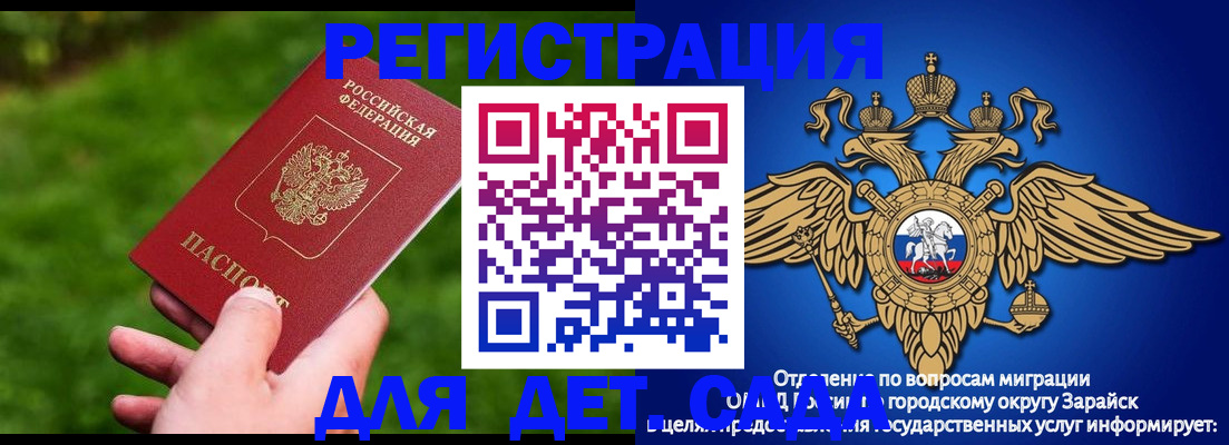 миграционный учет в Невельске